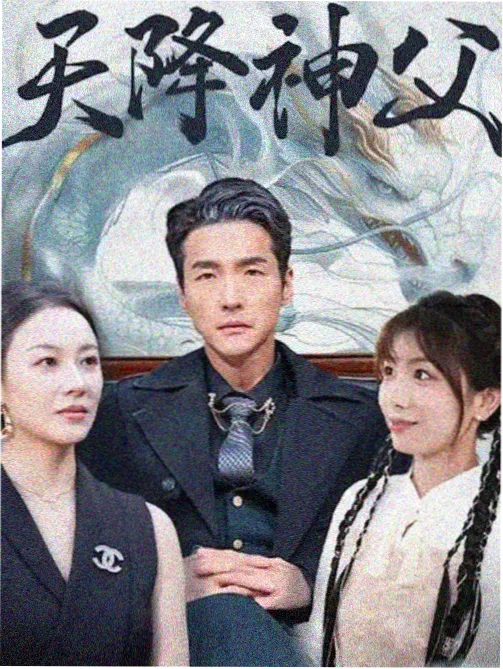 城南旧事新编更新至第26集封面