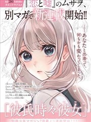 长夜将明更新至第9集封面
